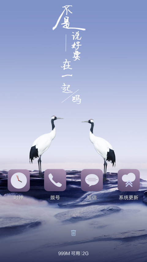 仙鹤之情【下雨特效+音乐锁屏】 screenshot