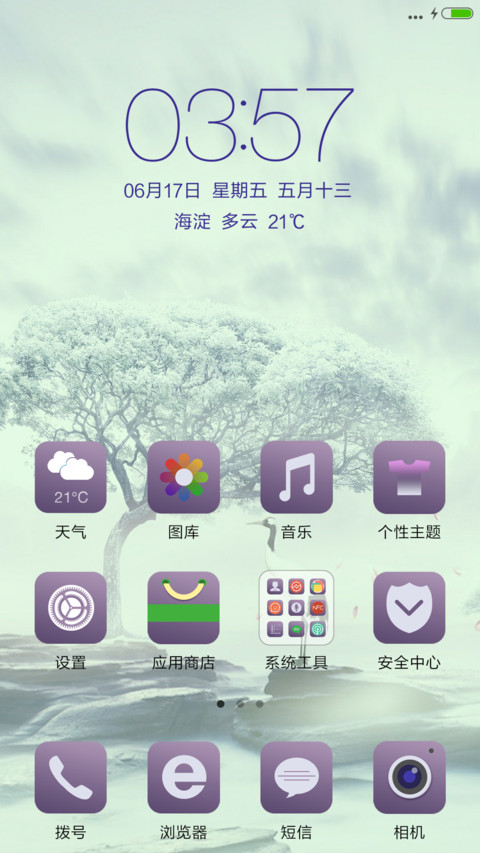 仙鹤之情【下雨特效+音乐锁屏】 screenshot