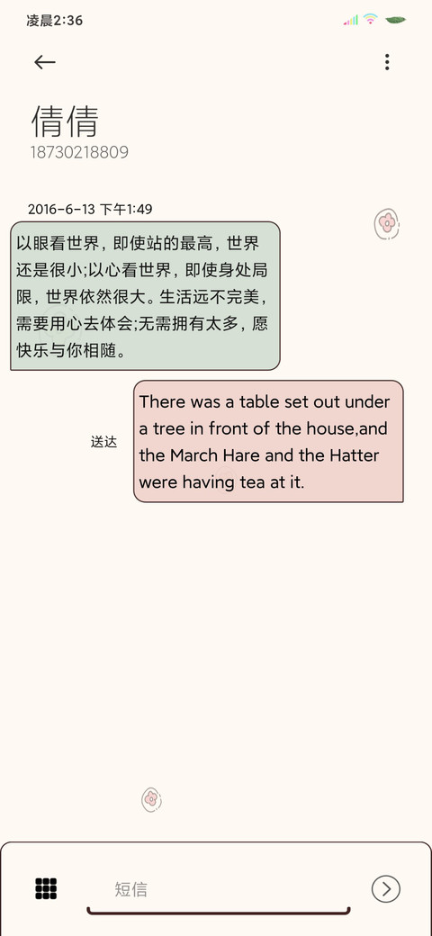 双屏治愈你好生活 screenshot