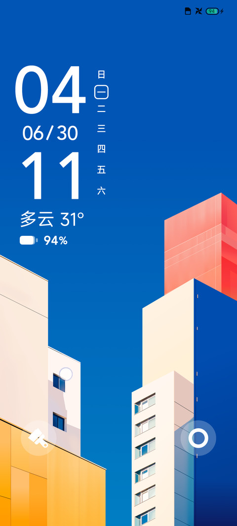 简约 魔方大厦 screenshot