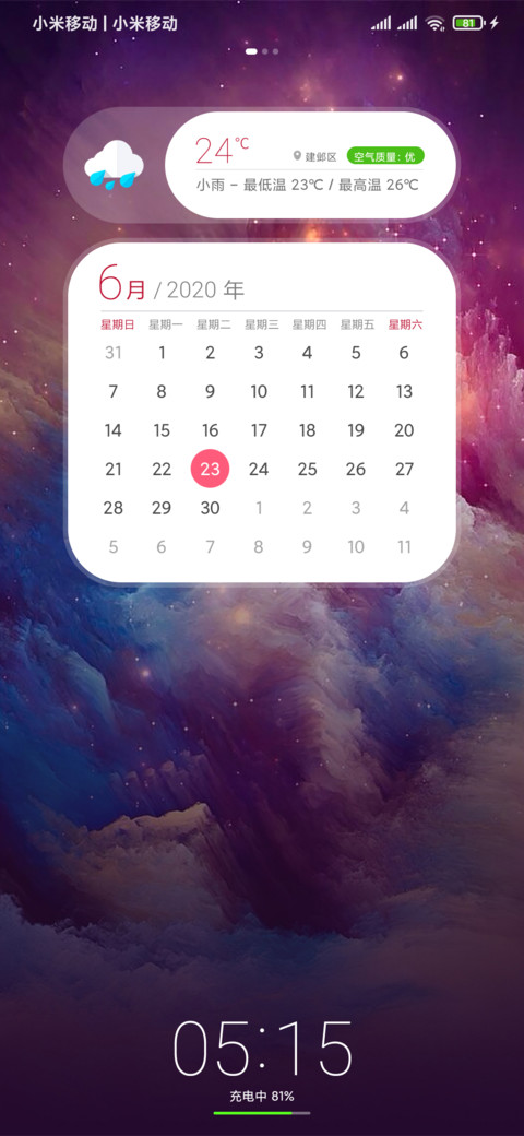 星云 Nebula screenshot