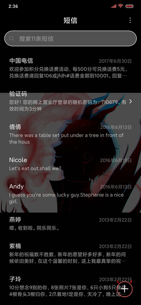 我即是魔 screenshot
