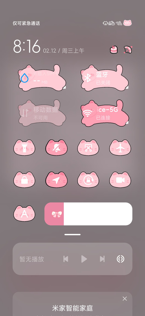 猫狗粉色回忆 screenshot
