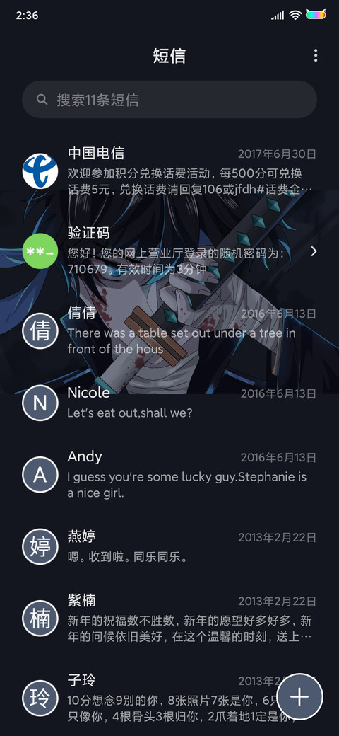 幻灭剑客 赛博朋克 screenshot