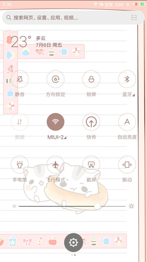 仓鼠君的吃货日记 screenshot