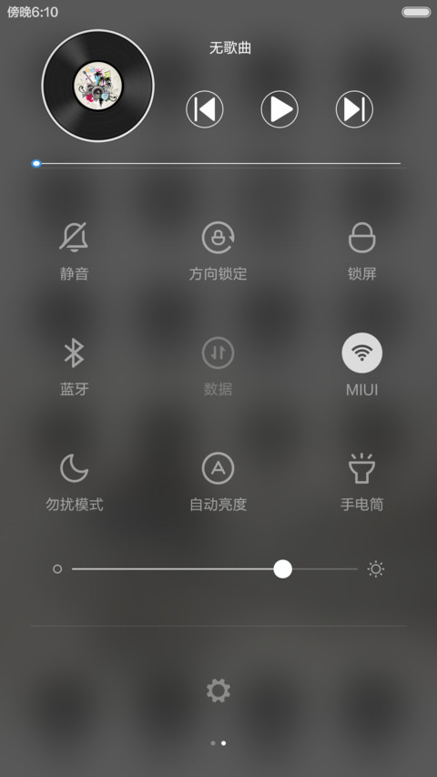 清爱的 screenshot
