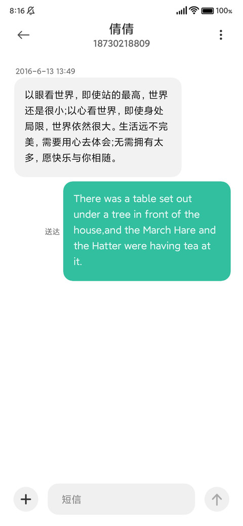 日富一日天降好运 screenshot