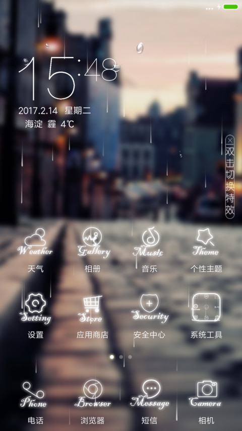 简化版最美街角 screenshot