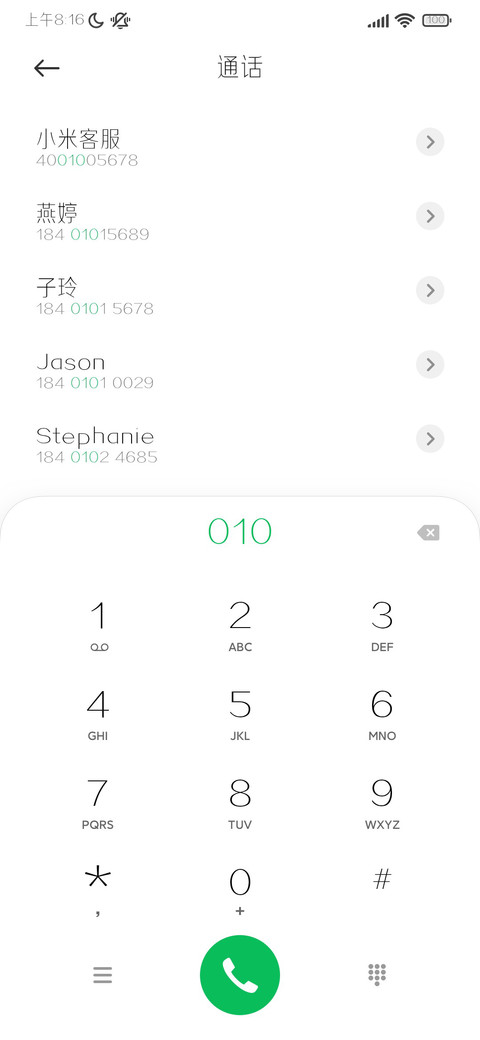 三极正雅黑 纤细 screenshot
