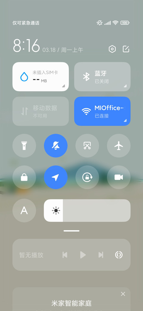 喜乐于山 screenshot