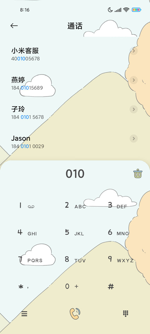秋日野餐日记 screenshot