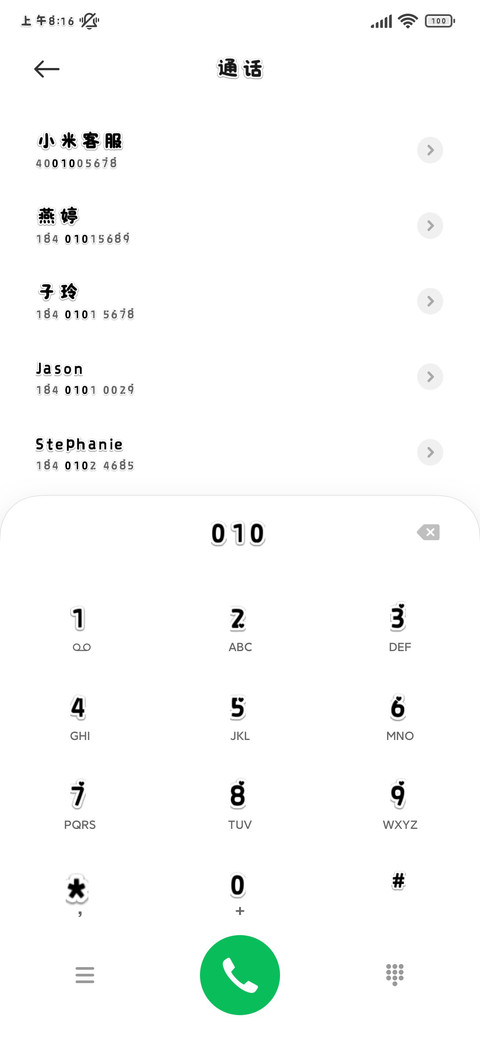 亲一口我的小猫酱 screenshot
