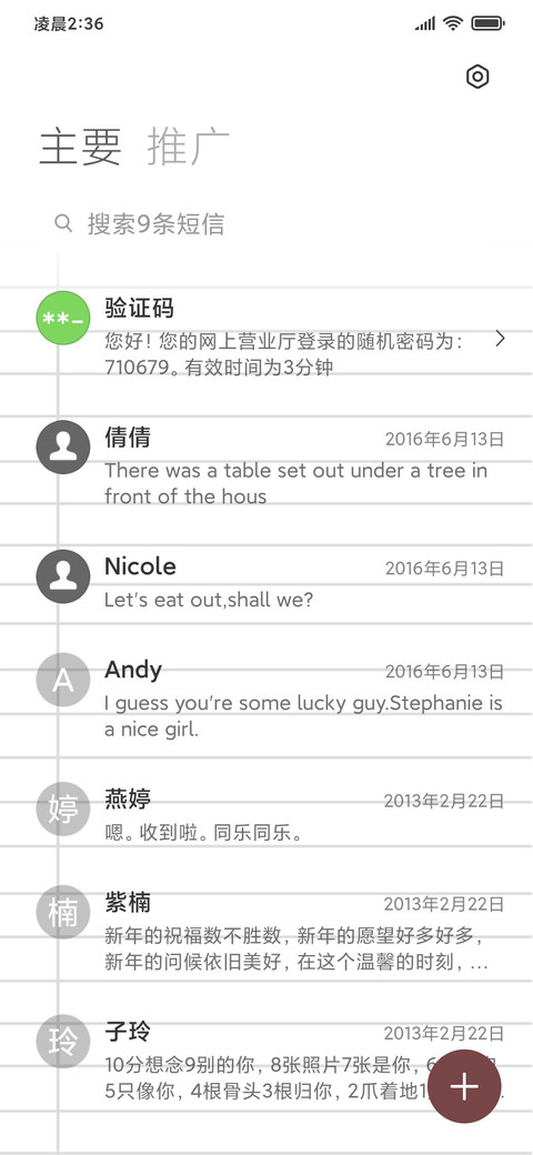 多文案高考计时 screenshot