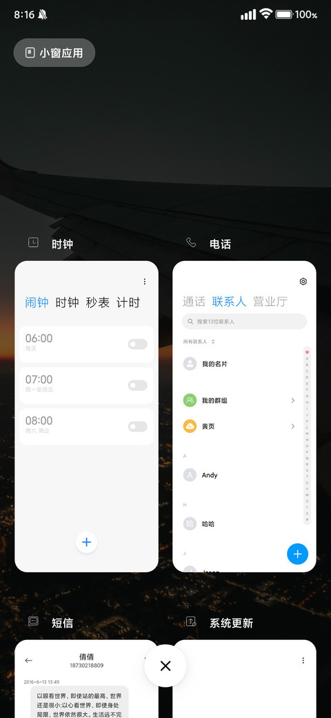 景深小字状态栏 screenshot