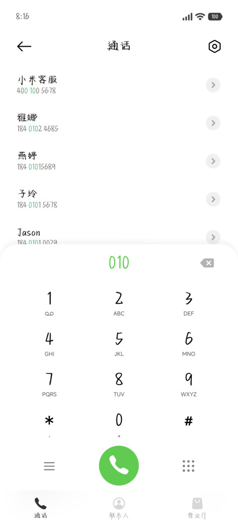可惜落花流水无情 screenshot