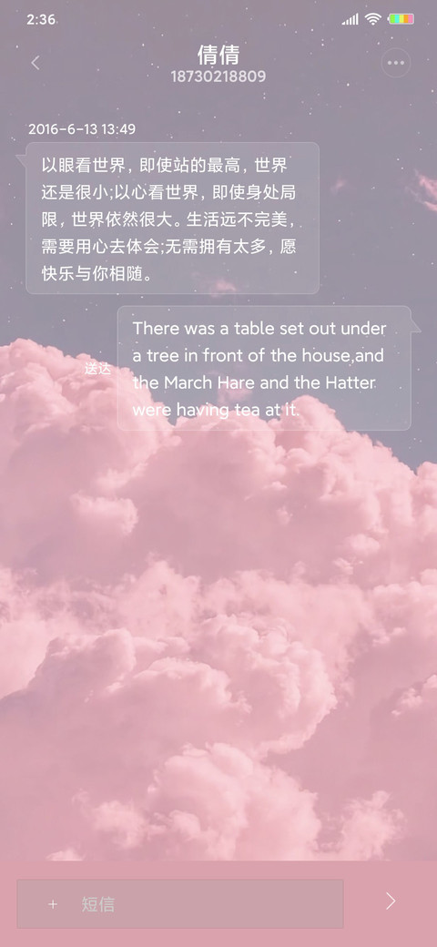 2萌物云彩 screenshot