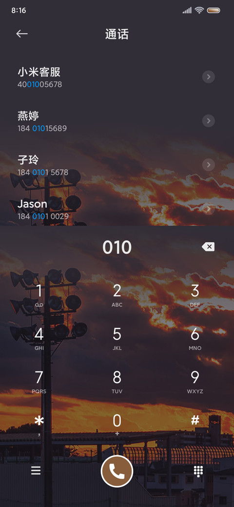 黄昏落日余晖换图 screenshot
