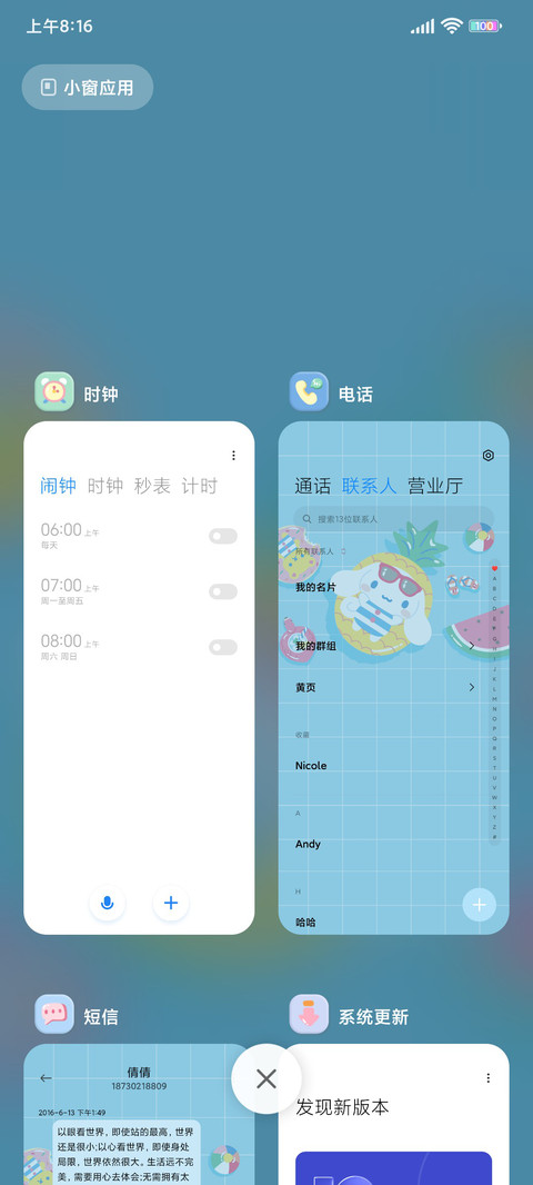 大耳狗 泳池派对 screenshot