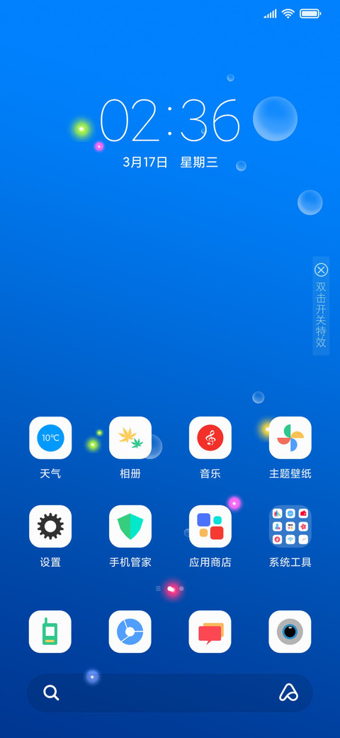 夏日泡沫 screenshot