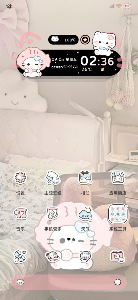 奶油风卧室小猫 screenshot