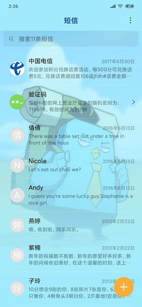 刺客伍六七鸡大保 screenshot