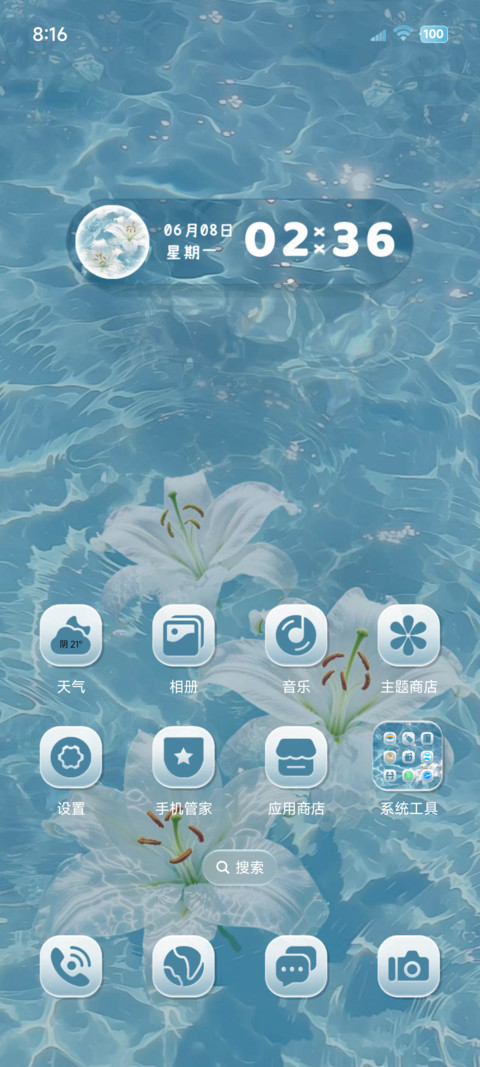 水波纹重感摇曳百合 screenshot