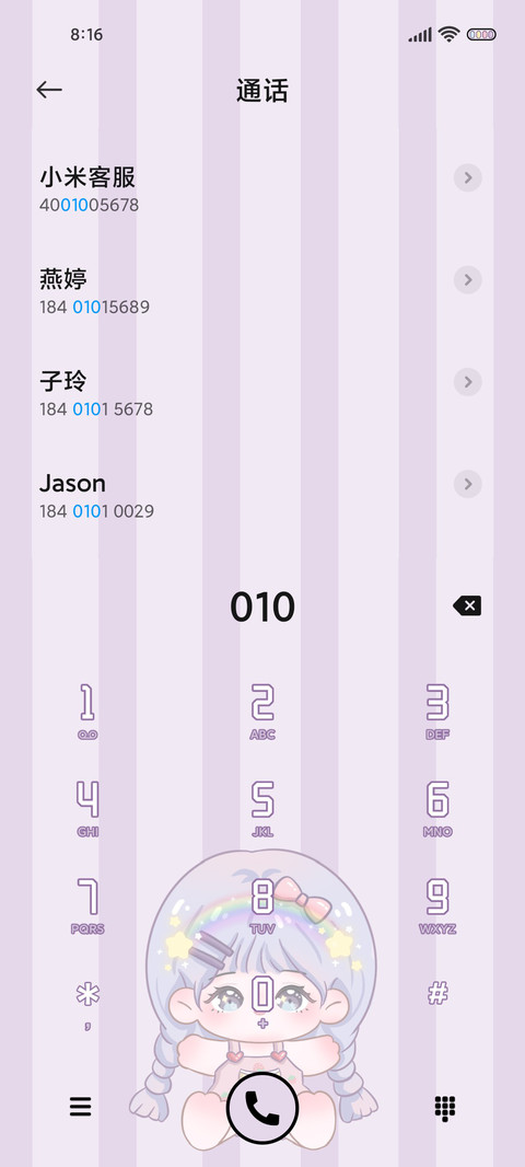 香芋杂货铺贩卖可爱 screenshot