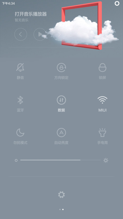 轻界面 screenshot