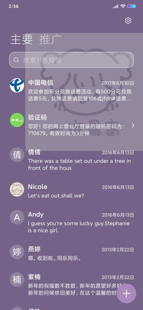 心情日记 screenshot