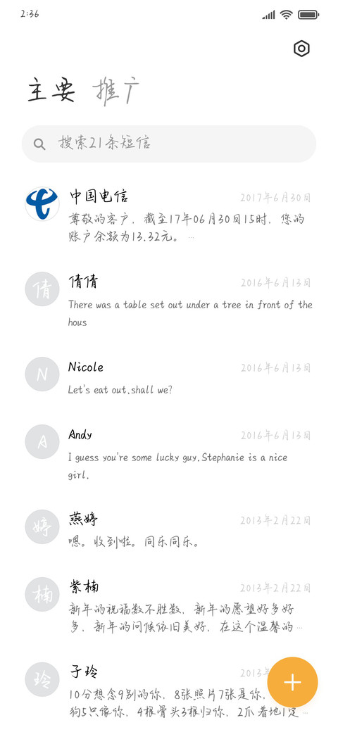 抹茶绵绵冰 screenshot