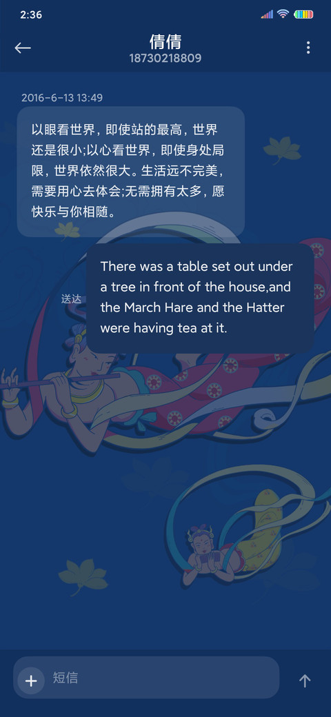 敦煌乐舞云端 screenshot