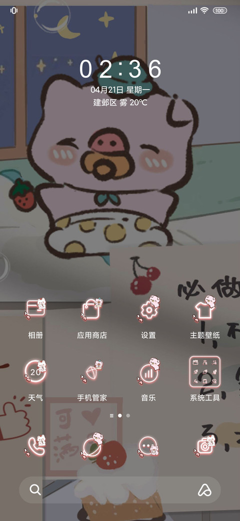 治愈猪猪 便签贴纸 screenshot