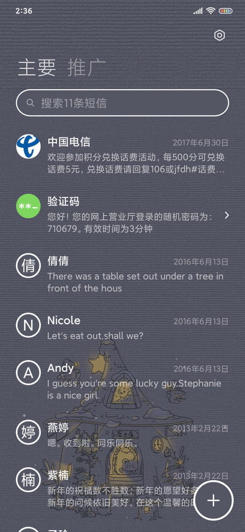 莫奈高级灰夜雪凝冬 screenshot