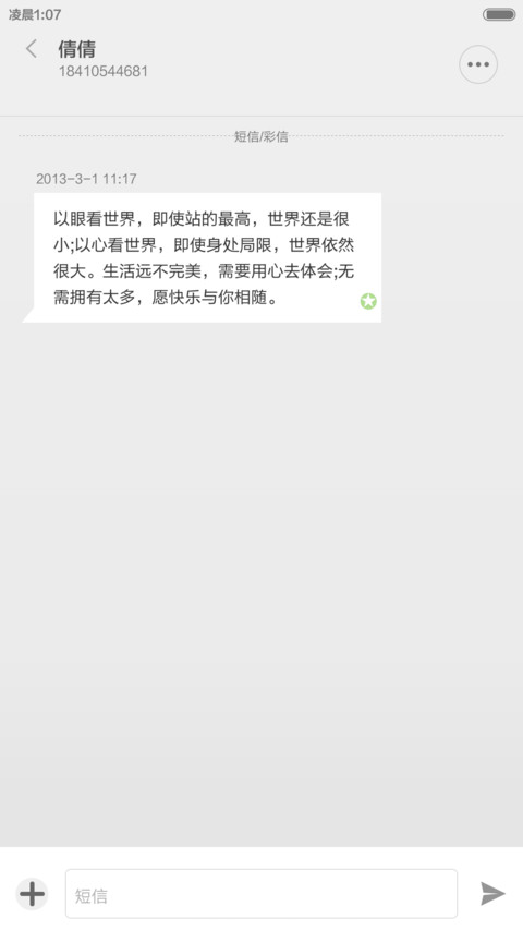 最魅风 screenshot