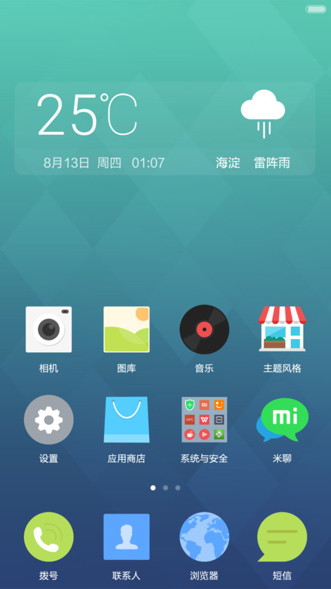 最魅风 screenshot