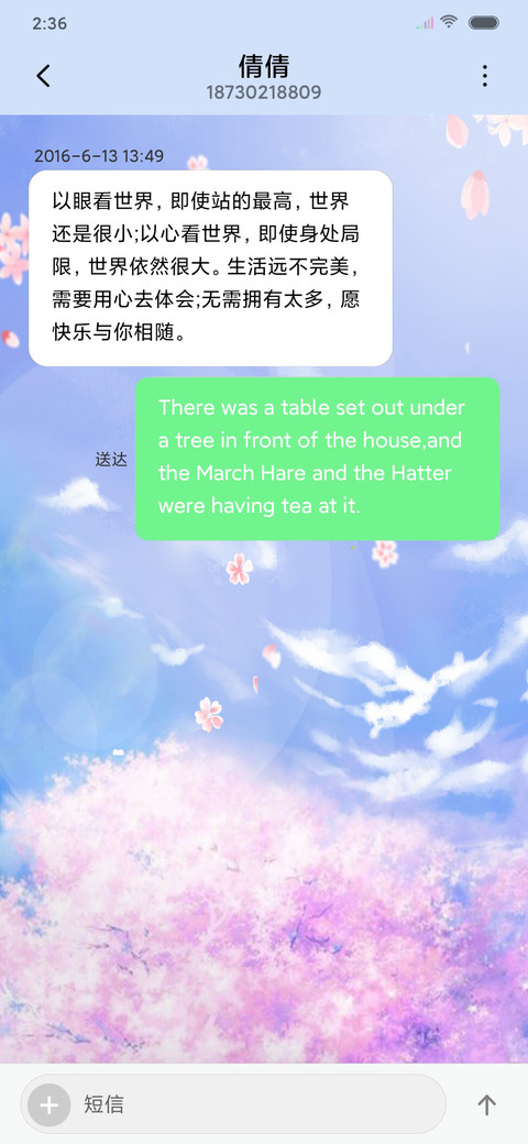 樱花艺术家 screenshot