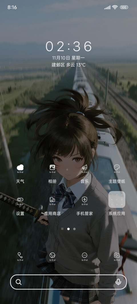元气持剑少女 screenshot