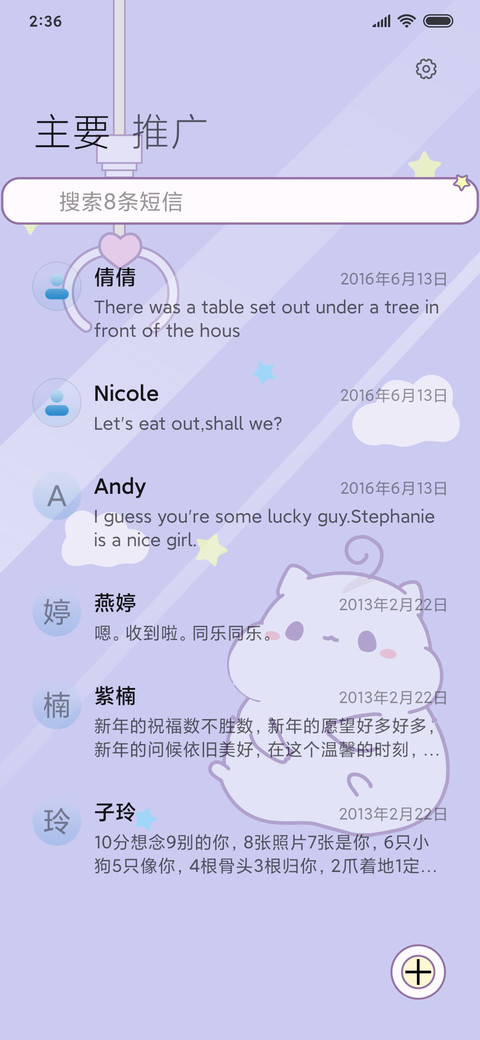绵绵鼠抓娃娃机 screenshot