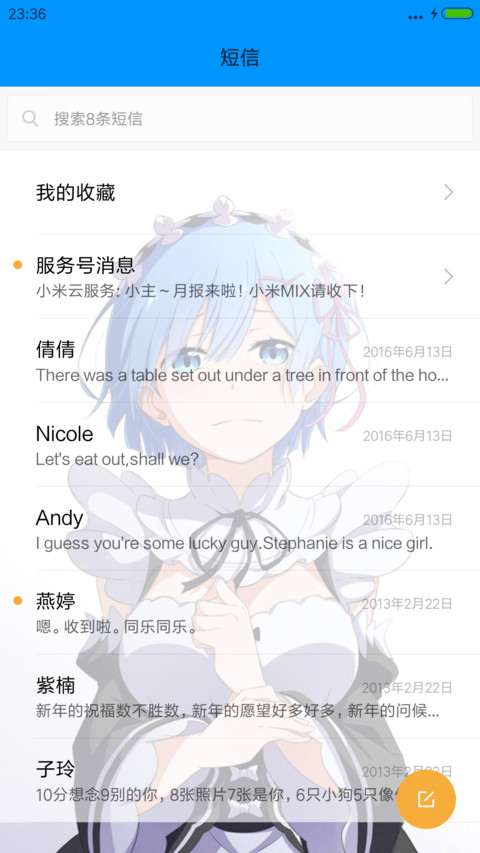 蕾姆 screenshot