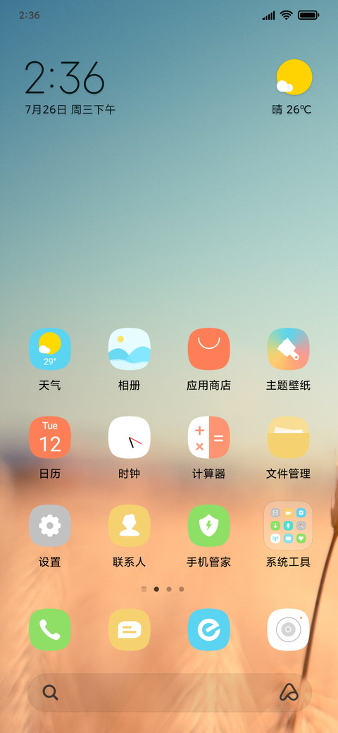 收获 screenshot