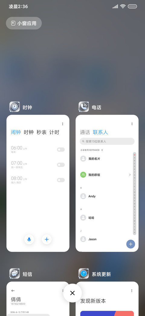 INS清透组件 screenshot