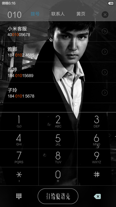 大侦探夏洛克 screenshot