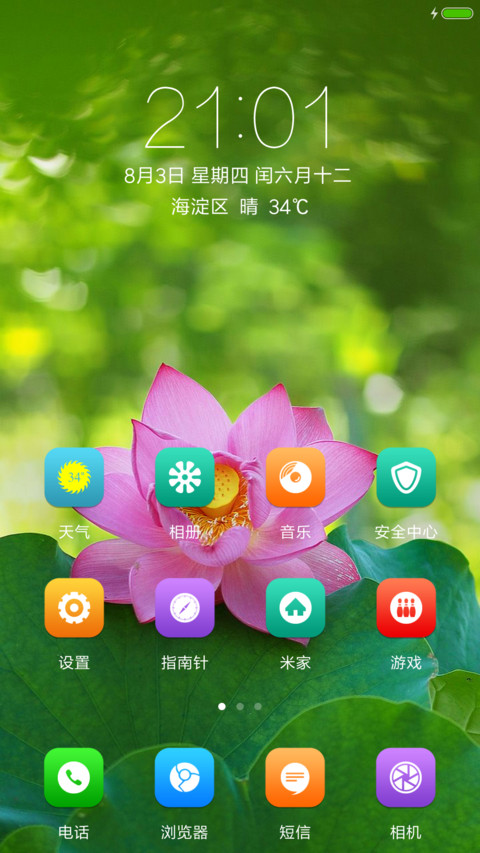 清水荷花 screenshot