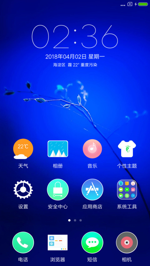 春意浓 screenshot