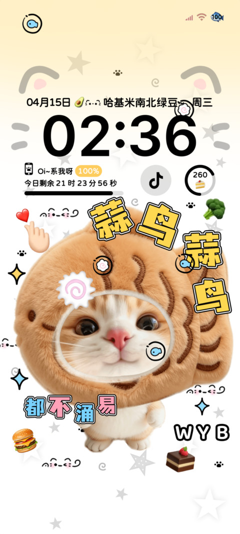 抽象哈基米 多换图 screenshot