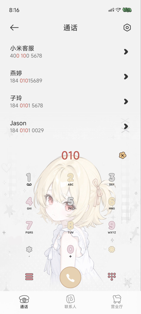 OS日系 软软心事 screenshot