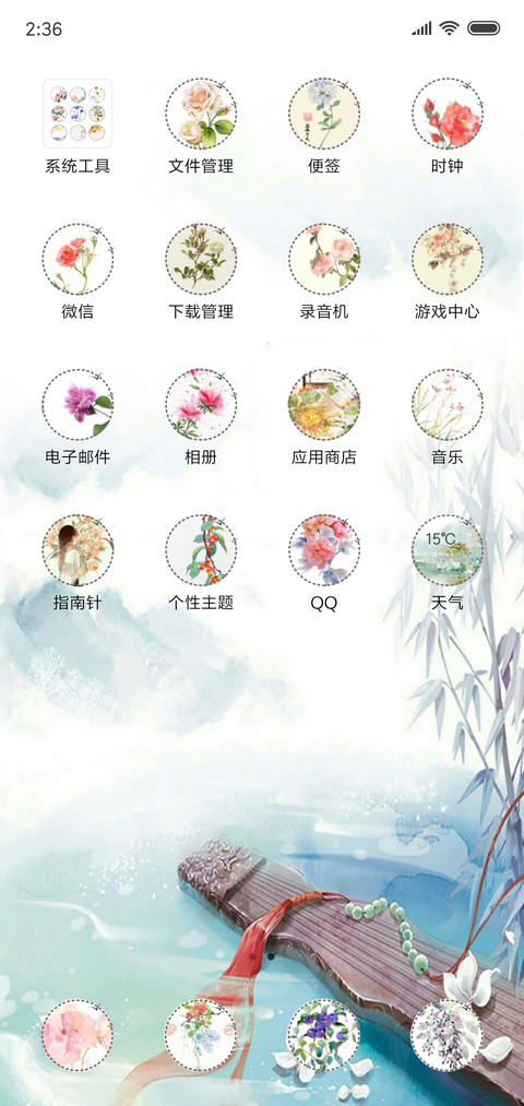 相思曲 screenshot