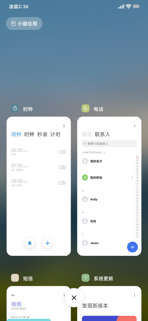 护眼群山 screenshot