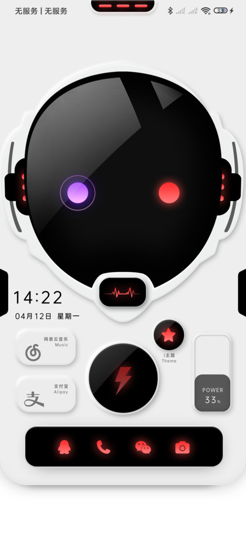新拟态 机械之心 screenshot
