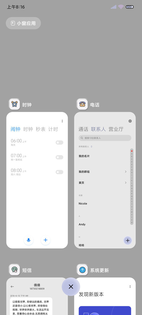 新拟态 情绪小兔 screenshot